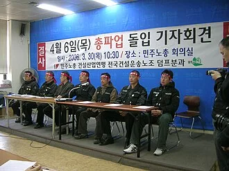 org-minju-nochong.jpg