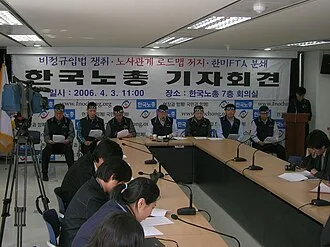 org-hanguk-nochong.jpg
